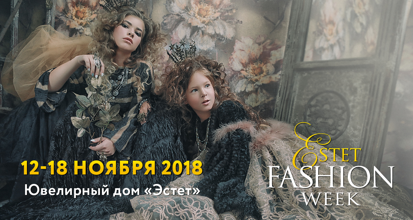 Estet Fashion Week: осень-2018