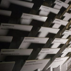 В московском "Манеже" открылась выставка "Спасители" в память о Холокосте